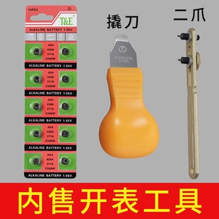 怀表电池护士表挂表手表石英通用型号377护士表AG4纽扣电池儿童表