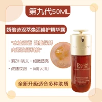 50,1мл [Новая версия 9-го поколения для различных типов кожи]