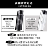 Фиксатор макияжа, водостойкая увлажняющая база под макияж, длительный контроль жирности, 100 мл, 200 мл