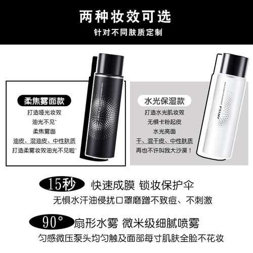 Фиксатор макияжа, водостойкая увлажняющая база под макияж, длительный контроль жирности, 100 мл, 200 мл