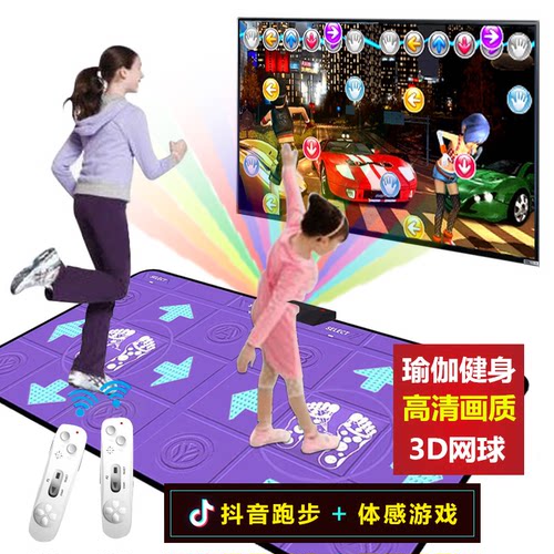 圣舞堂跑步跳舞毯双人电视电脑