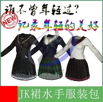 JK裙学生服装高中校服iclone和character creator3通用衣服素材