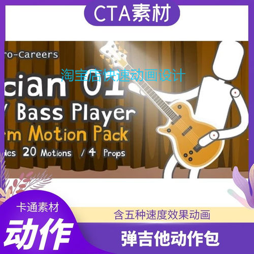 CTA素材弹吉他动作及道具推荐有了它就能玩转吉他及玩音乐推荐