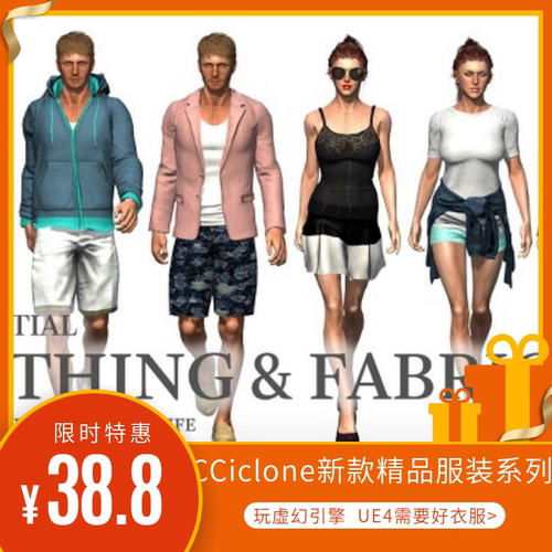 CC3和iclone精品衣服系列2021年新款时尚套装含上百种服装配件