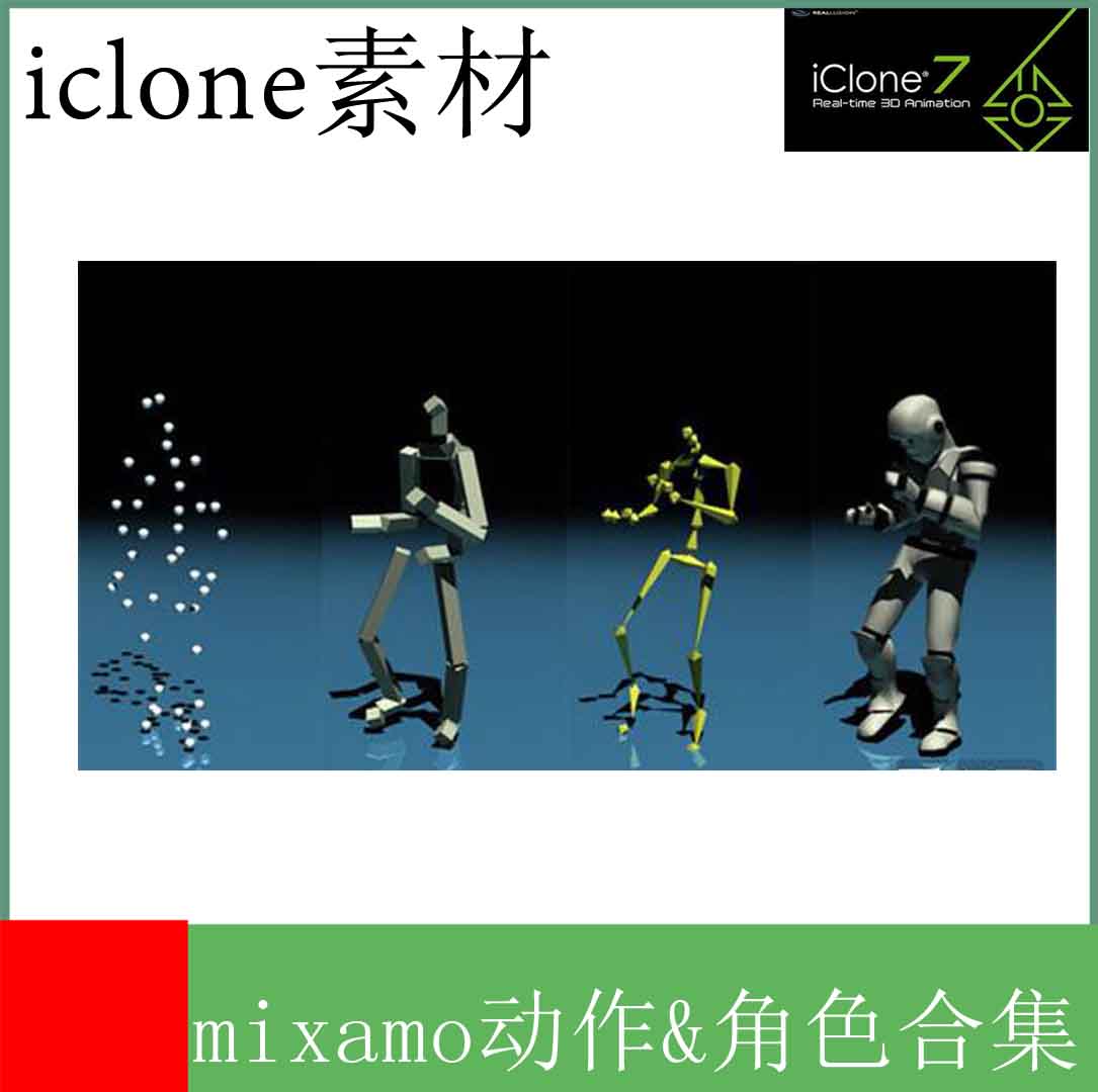 超大动作库&超多模型库合集/fbx/bip动画