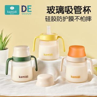 卡蜜迪kamidi玻璃牛奶杯儿童吸管学饮水杯手柄款230ML