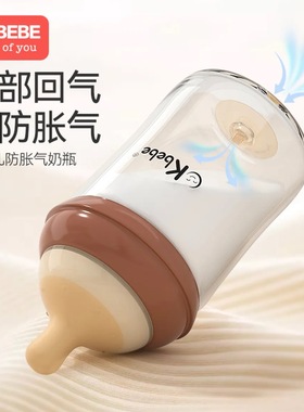 CKbebe底部回气玻璃奶瓶新生儿小奶瓶防摔小宝宝专用防胀气奶瓶