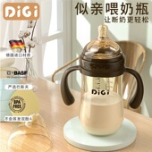 迪纪DiGi似亲喂奶瓶ppsu新生儿断奶神器吸管德国进口ppsu材质