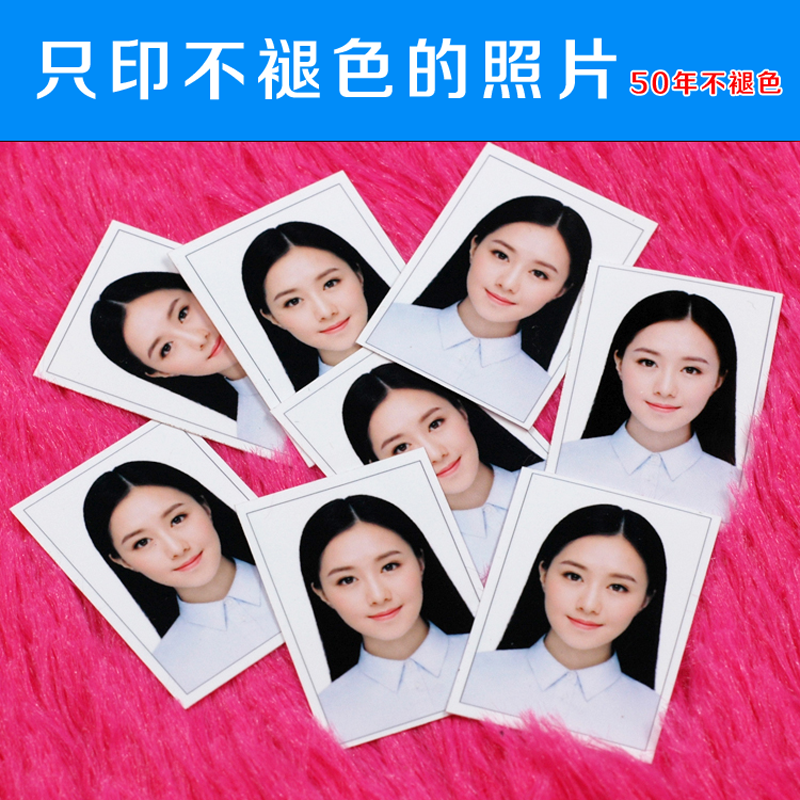 1寸照片冲印包邮证件照抠图精修洗照片打印快速换底色背景ps1-2寸