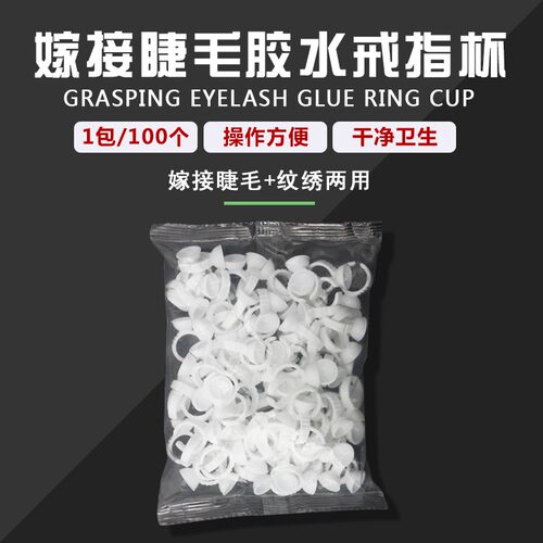美睫纹绣嫁接滴小号方便睫毛胶水