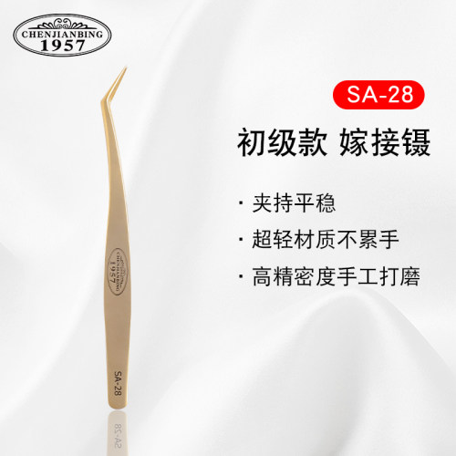 美睫嫁接专用镊开花高精密