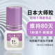 呆呆1秒0.5秒美睫嫁接速干胶水持久牢固耐揉搓美睫店专用嫁接胶水