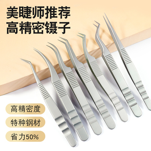 美睫师专用高精密镊子 进口材质睫毛夹 专业开花嫁接镊 初学者镊