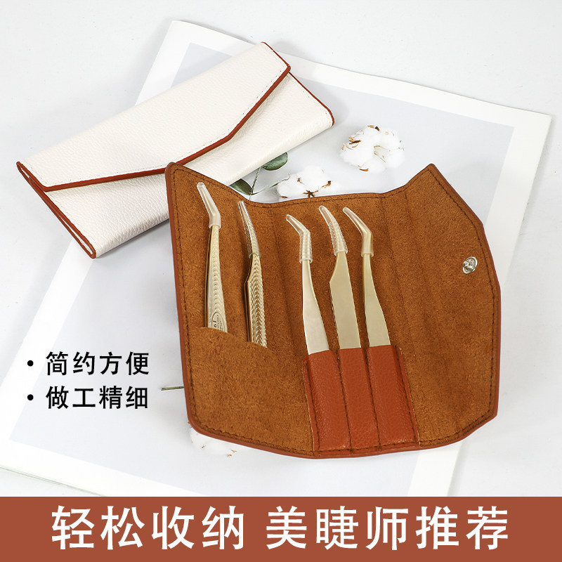镊子 美容工具收纳袋 便携防摔防尘嫁接睫毛专用收纳工具