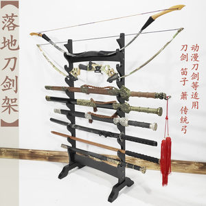 剑架落地兵器笛子武士刀烟花架