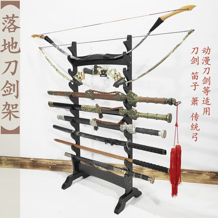 多层剑架剑托落地刀剑架兵器架笛子架箫架武士刀架烟花架灯管架子