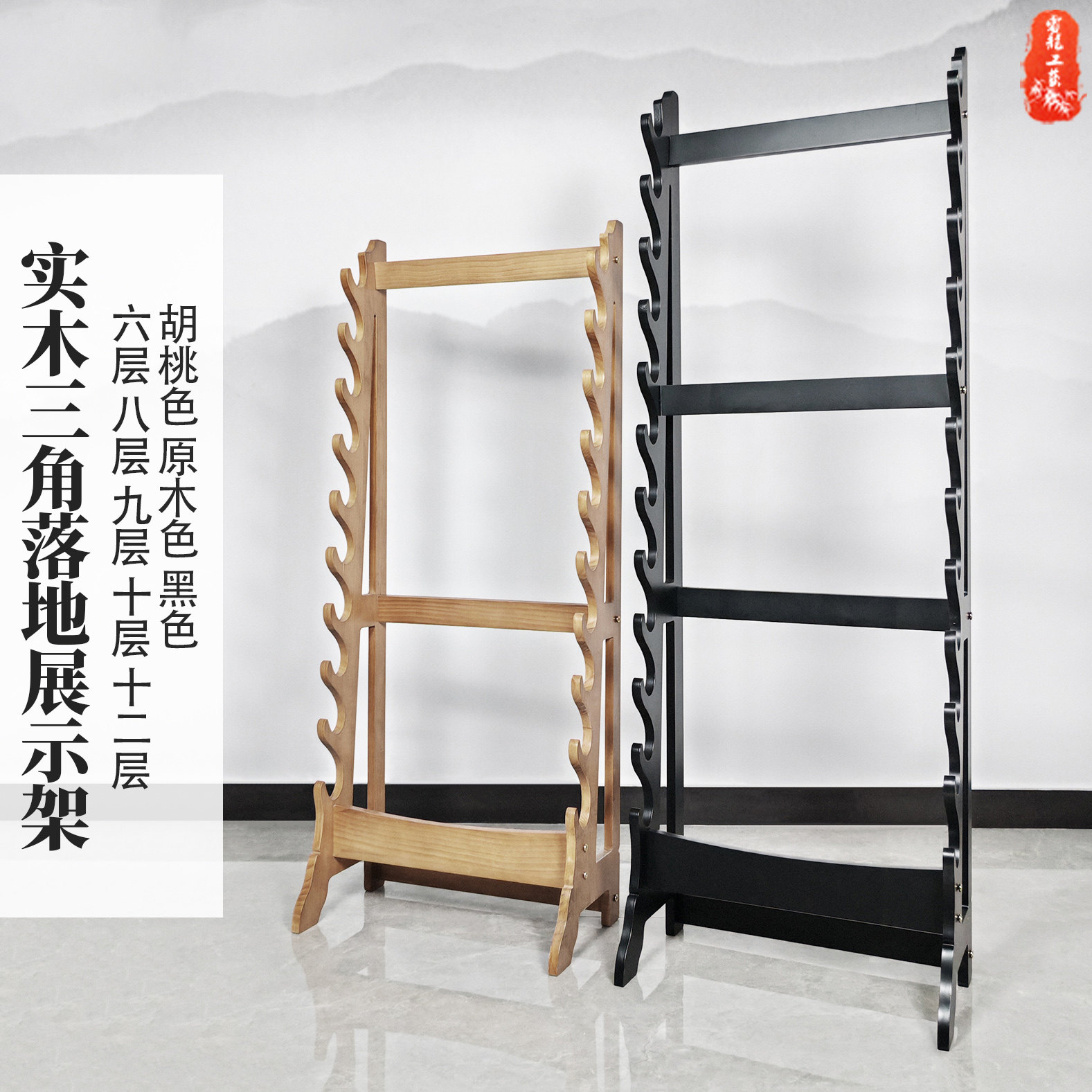 兵器架实木笛子架多层刀剑架