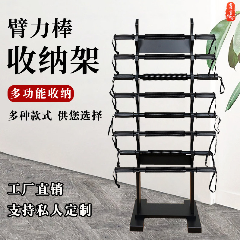 睿龙臂力器摆放架多层