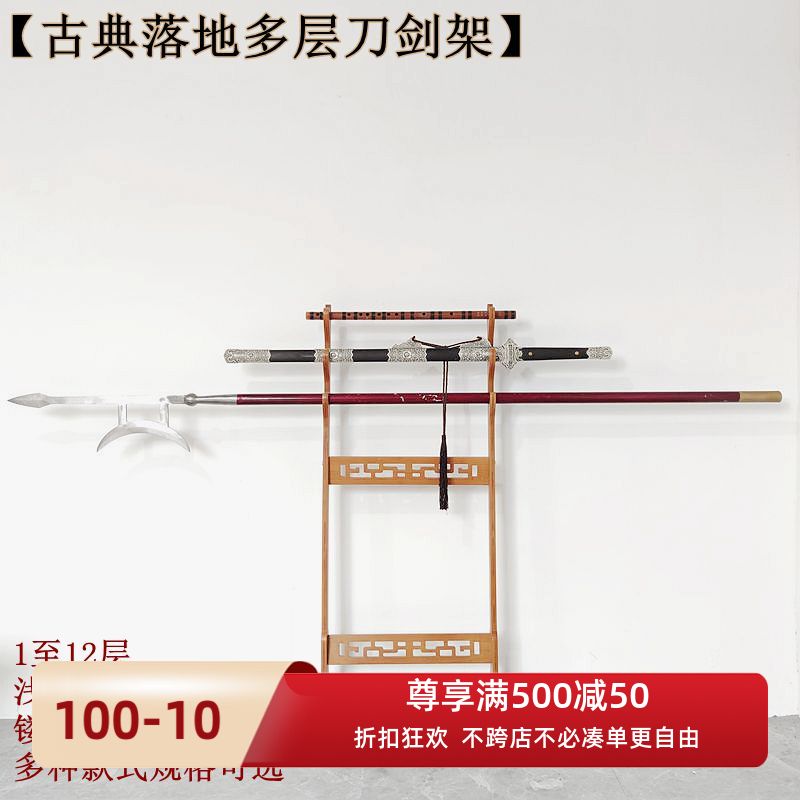 落地多层刀剑架剑托兵器架楠竹古典镂空武器架笛子架箫鱼竿灯管架