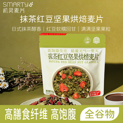 Smarty机灵燕麦抹茶红豆健康味美