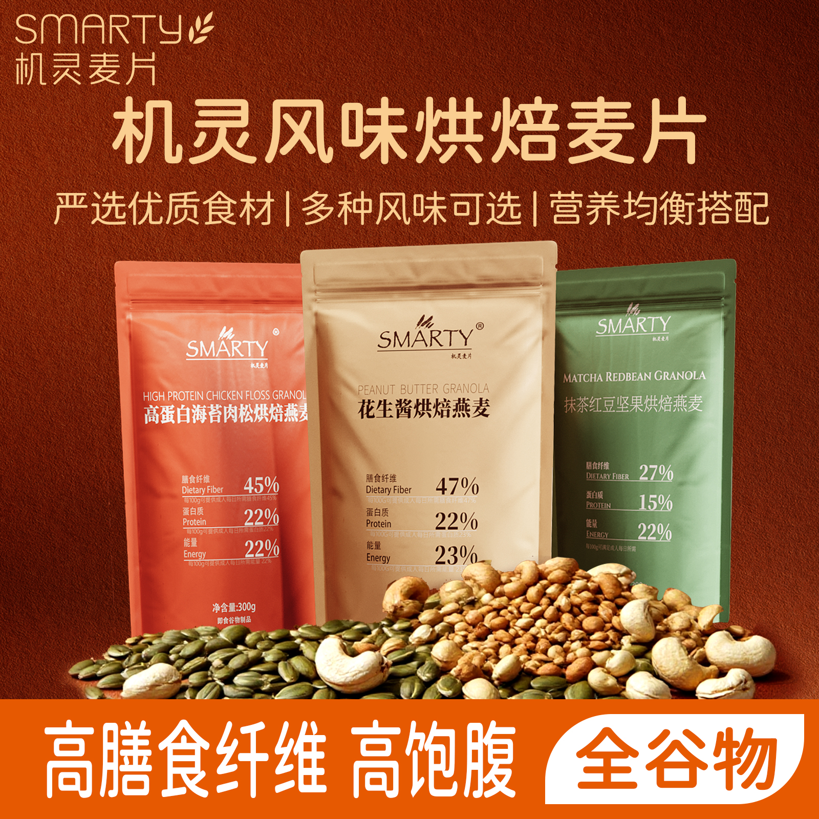 机灵燕麦片巧克力可可燕麦片烘焙