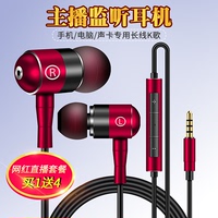 昱榮格3米耳機直播K歌買一送四禮