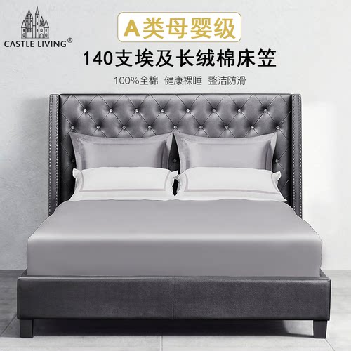 高端纯棉床笠可定制防滑加高