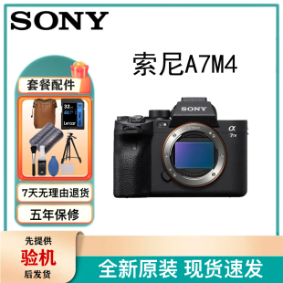索尼ILCE a7m3 7M4全画幅 相机 a7c A7M4套机专业微单数码 Sony