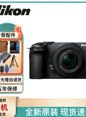尼康Z30单机身Z50二代套机16-50 50-250 高清旅游数码微单相机Z50
