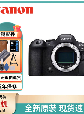 佳能R6二代 MarkII 全画幅R6MarkIII专业数码微单R6三代相机r62