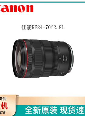佳能 RF 24-70mm F2.8 IS USM 变焦专镜头RF 24-70红圈