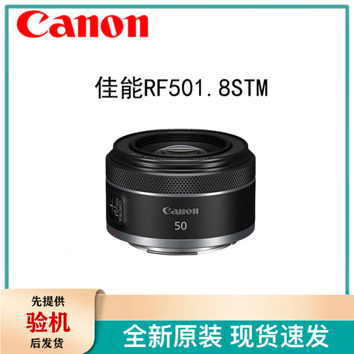 佳能501.8定焦人像小痰盂镜头