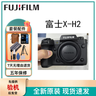 港版 相机X 复古微单数码 机身防抖vlog自拍相机 全新富士XH2