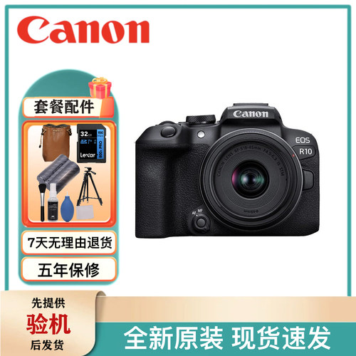 佳能半画幅微单高清数码微单