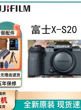 现货Fujifilm/富士XS20入门级文艺复古高清旅游数码微单相机15-45