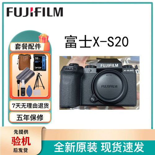 富士入门级微单相机X-S20