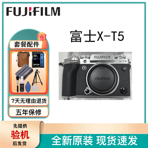 富士XT5Fujifilm文艺专业高清