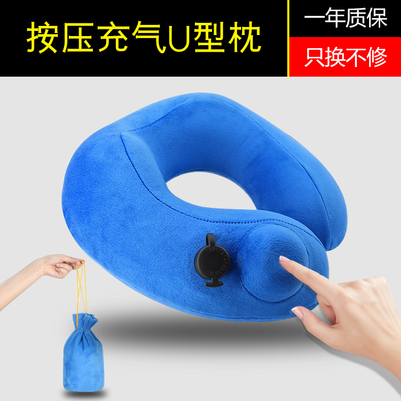 便携颈托充气枕按压充气u型枕旅游护颈枕飞机颈枕出国旅行脖子枕