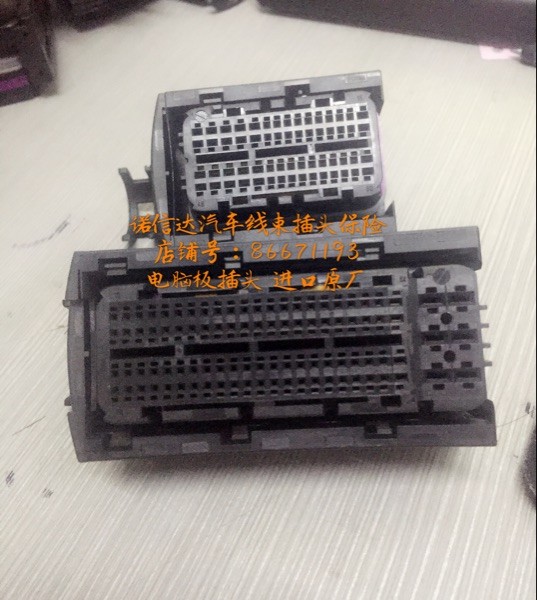 大众奥迪汽车电脑板插头 ECU插接器 07Z 906 379A /7L0 906 385A