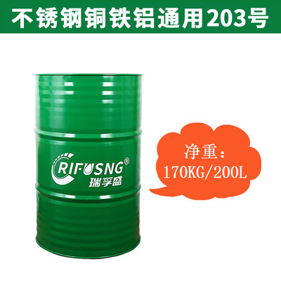 销瑞孚水溶性切削液防锈乳化油液铝合金防臭绿色冷却液微乳化皂厂