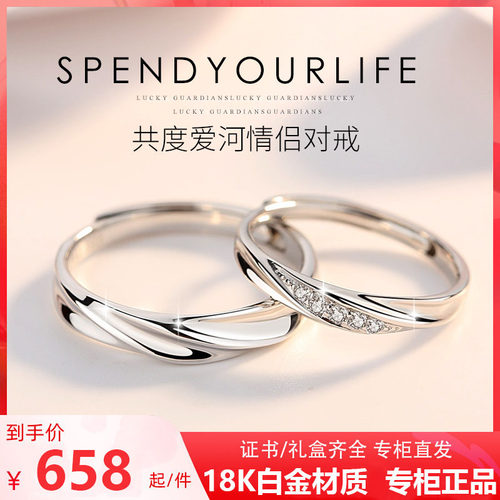 正品18K白金戒指男女情侣对戒培育真钻石结婚戒送女友情人节礼物