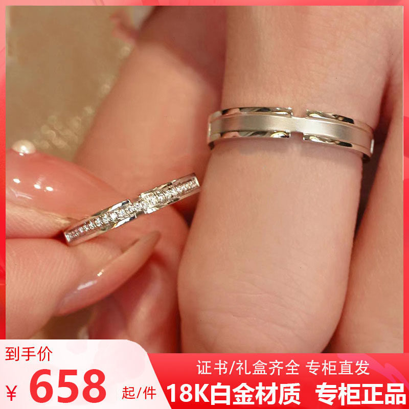 专柜18K白金戒指男女情侣对戒培育真钻石结婚戒送女友情人节礼物图片