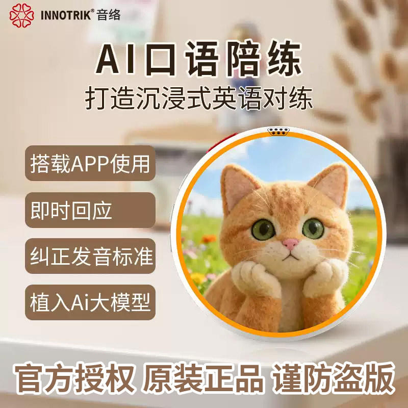 【2026新款】AI英语口语陪练机一对一学习翻译机语音对练听读神器