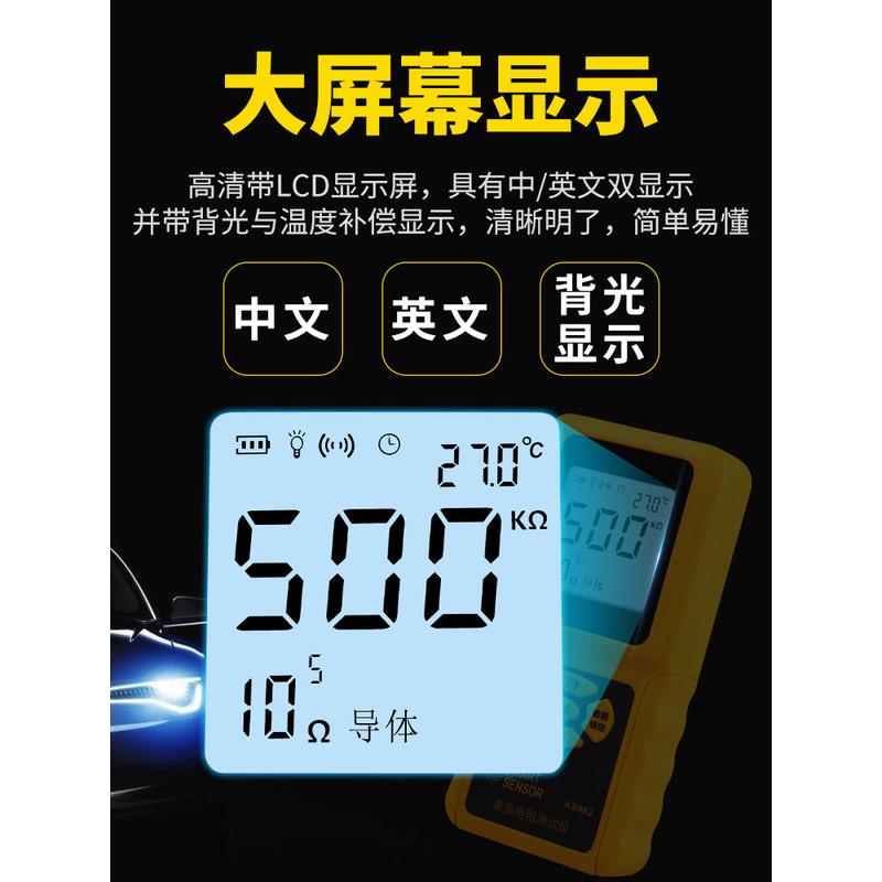 希玛AS982表面电阻测试仪绝缘电阻检测仪电阻抗测仪防静电测试仪