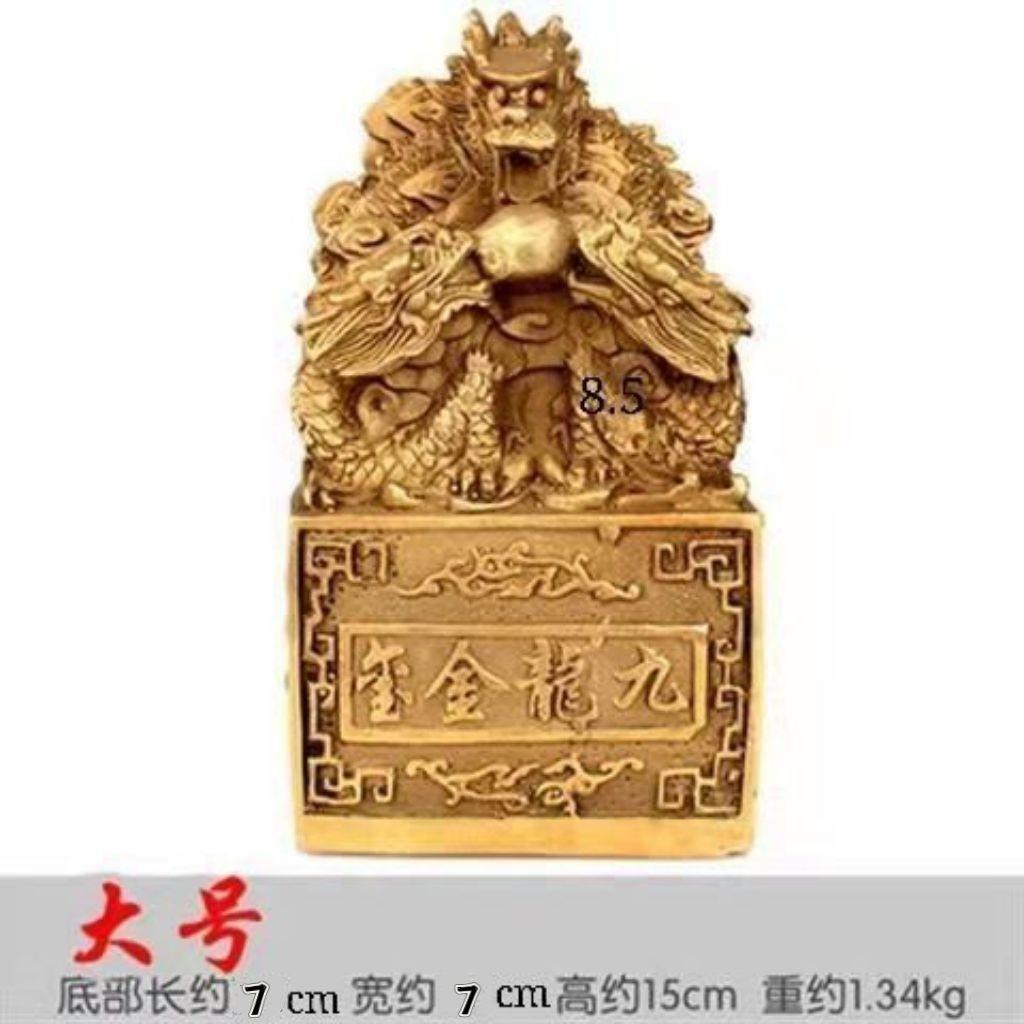九龙金玺铜九龙印九龙玉玺风水摆件黄铜龙印摆件金龙玉玺印章大号