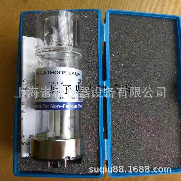 原子吸收心AS灯-1空阴极元素镉灯铜铁钙镁钠锰锌金钯镍银,五金/工具,分光光度计,淘宝优惠券,粉丝福利购,淘宝优惠卷