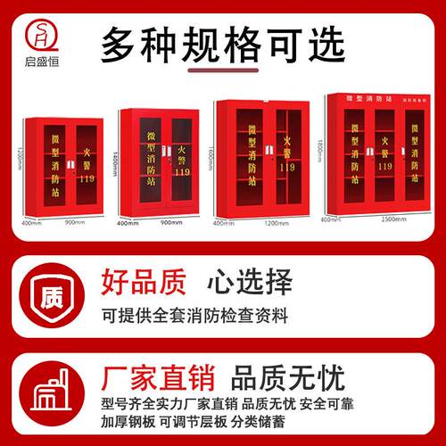 微型消防站消防柜消防箱器材全套工地柜应急物资柜展示柜灭火器箱