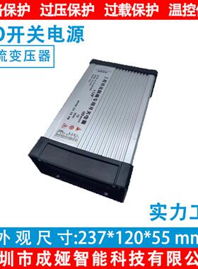 LED告发光字专防用雨开关电源1压2V66A灯箱户外广招牌12V800W变器