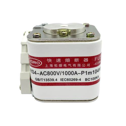 佑熔快速熔断器RS4800V500A560630A700A800A900A-P1M104NK