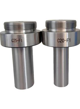 1镗孔器直刀柄C20/C25/C2镗F刀柄加工中心数C20/C25/控刀柄型开粗